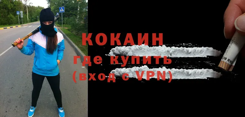 Cocaine 99%  это наркотические препараты  Наволоки 